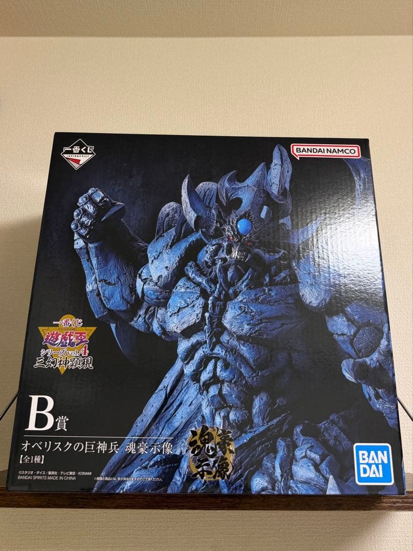 【未開封】　一番くじ 遊戯王シリーズ vol.4 三幻神顕現 3体セット