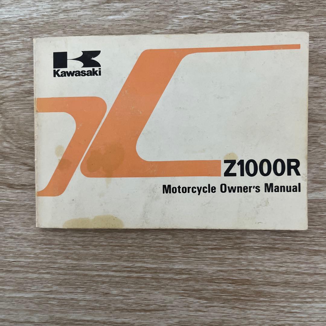 Kawasaki Z1000R オーナーズマニュアル