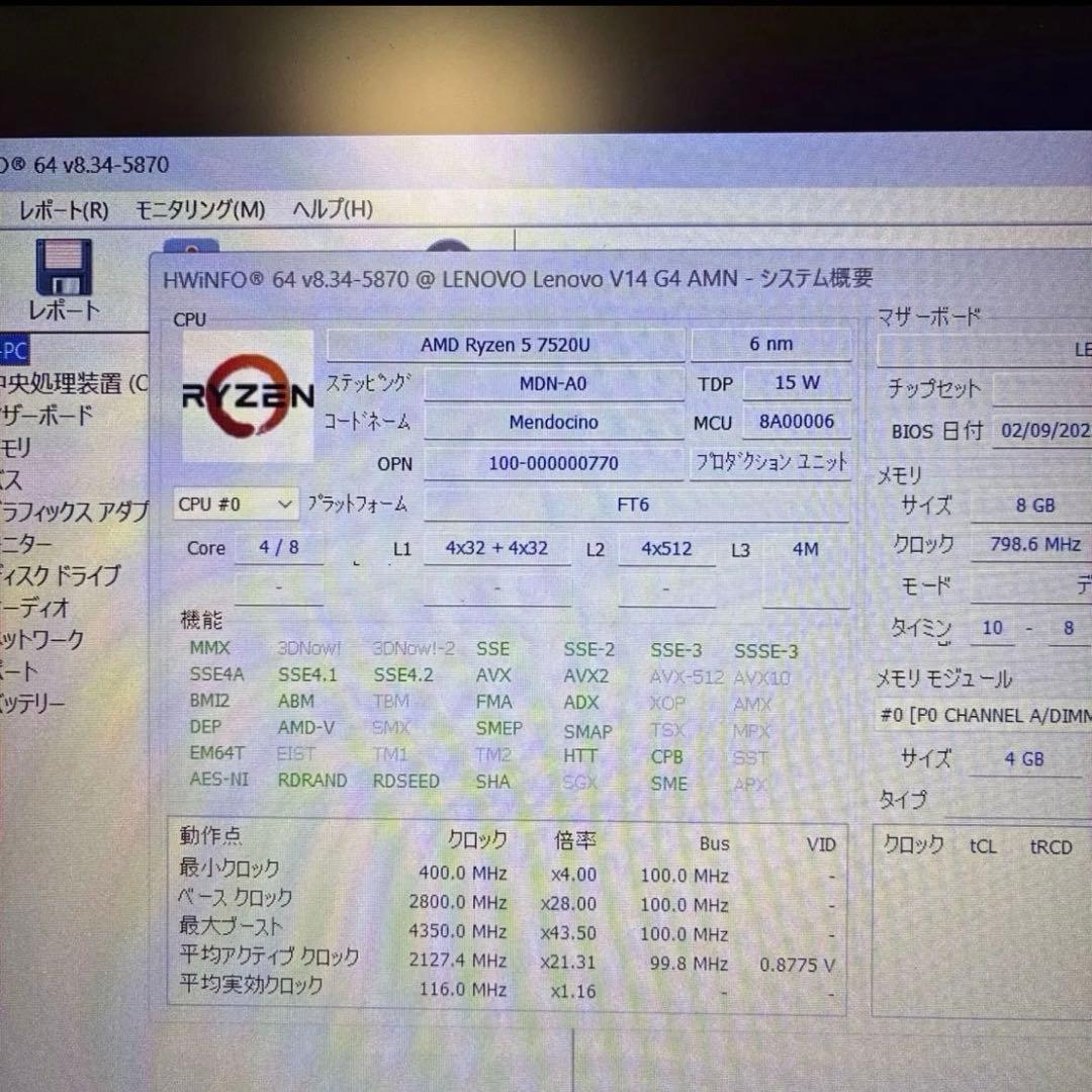 Lenovo V14 G4 AMN Ryzen 5 7520u 65w充電器付き