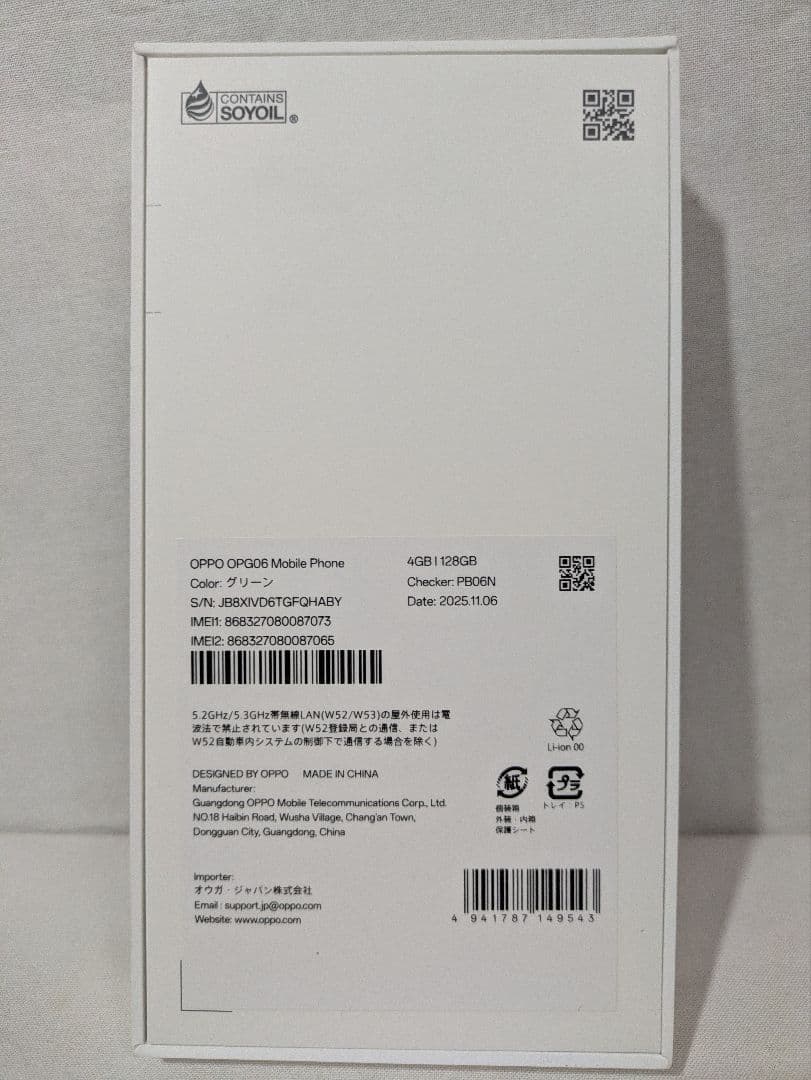 新品未使用 OPPO A5 5G グリーン 128GB ゆうパケットプラス発送