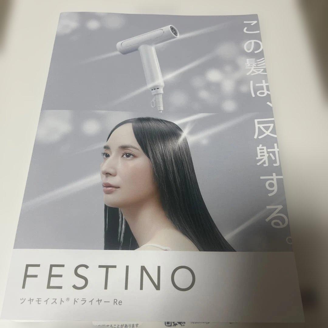 FESTINO ヘアドライヤー ホワイト　FDR-1-WH