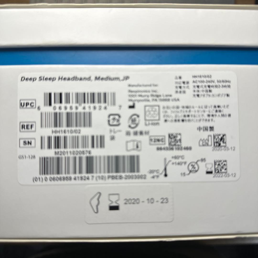 SmartSleep ディープスリープ ヘッドバンド HH1610/02