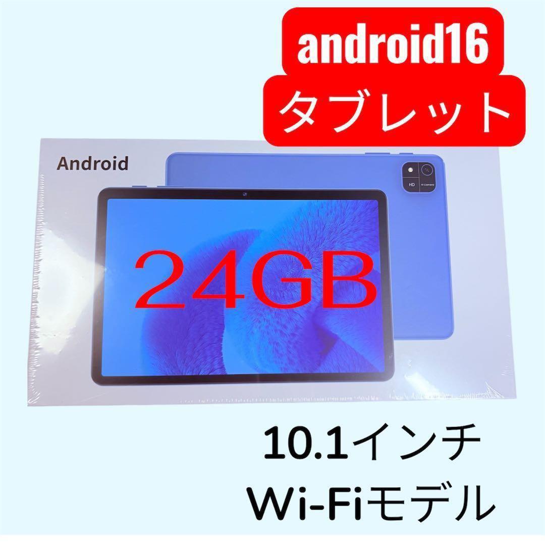 android16タブレットWi-Fi64GB|24GB|2TB拡張アンドロイド