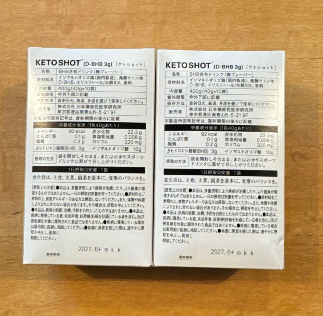 KETO SHOT (ケトショット) 10袋入り×2箱