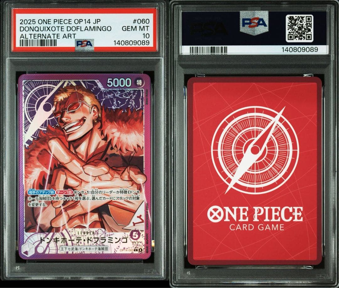 PSA10ドンキホーテ・ドフラミンゴ 9089