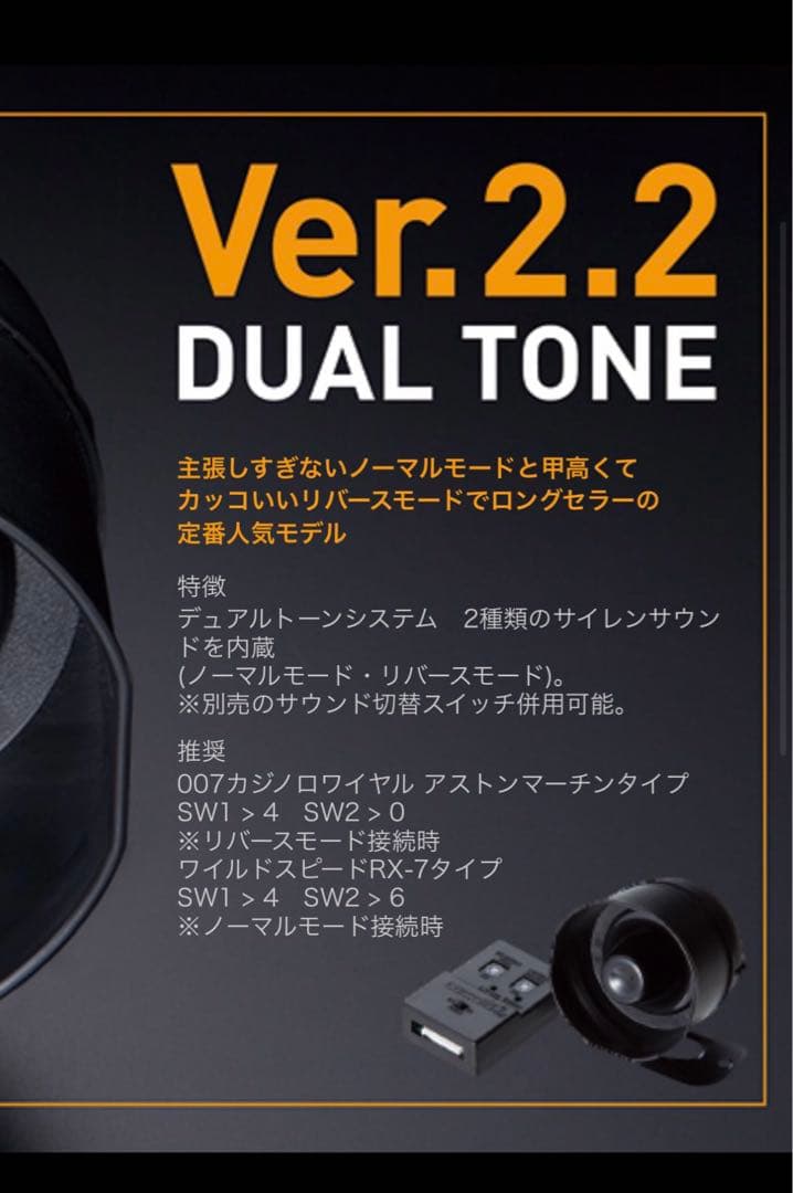 LOCK音Ver2.2 DUAL TONE ロック音アンサーバックサイレン
