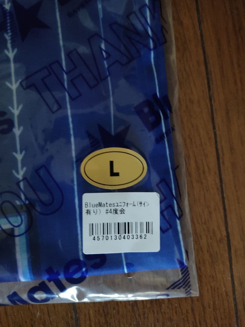 2025年取得BlueMatesユニフォーム 度会選手サイン有り完全未開封