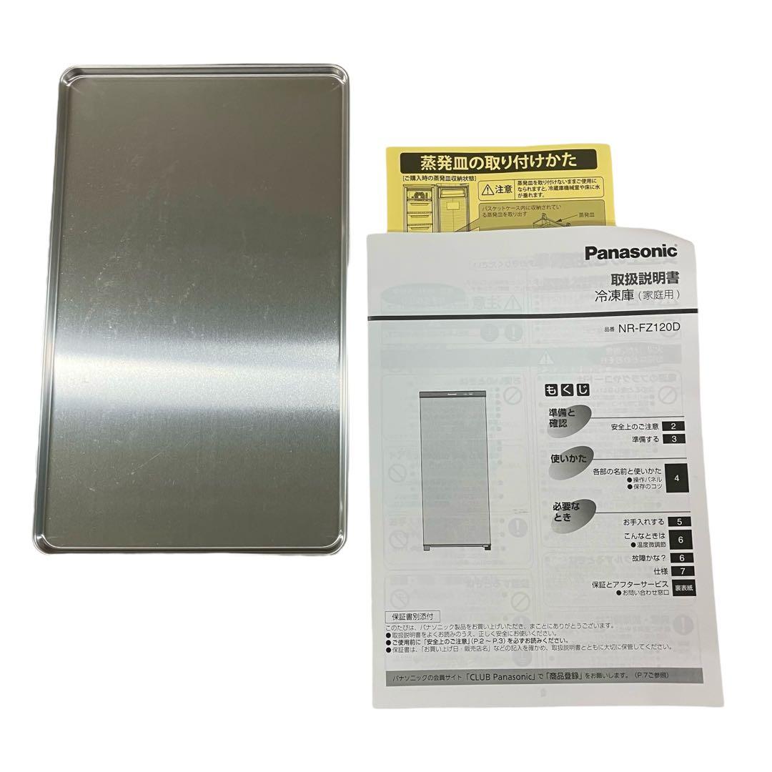 4202 Panasonic 冷凍庫 NR-FZ12OD-SS シルバー