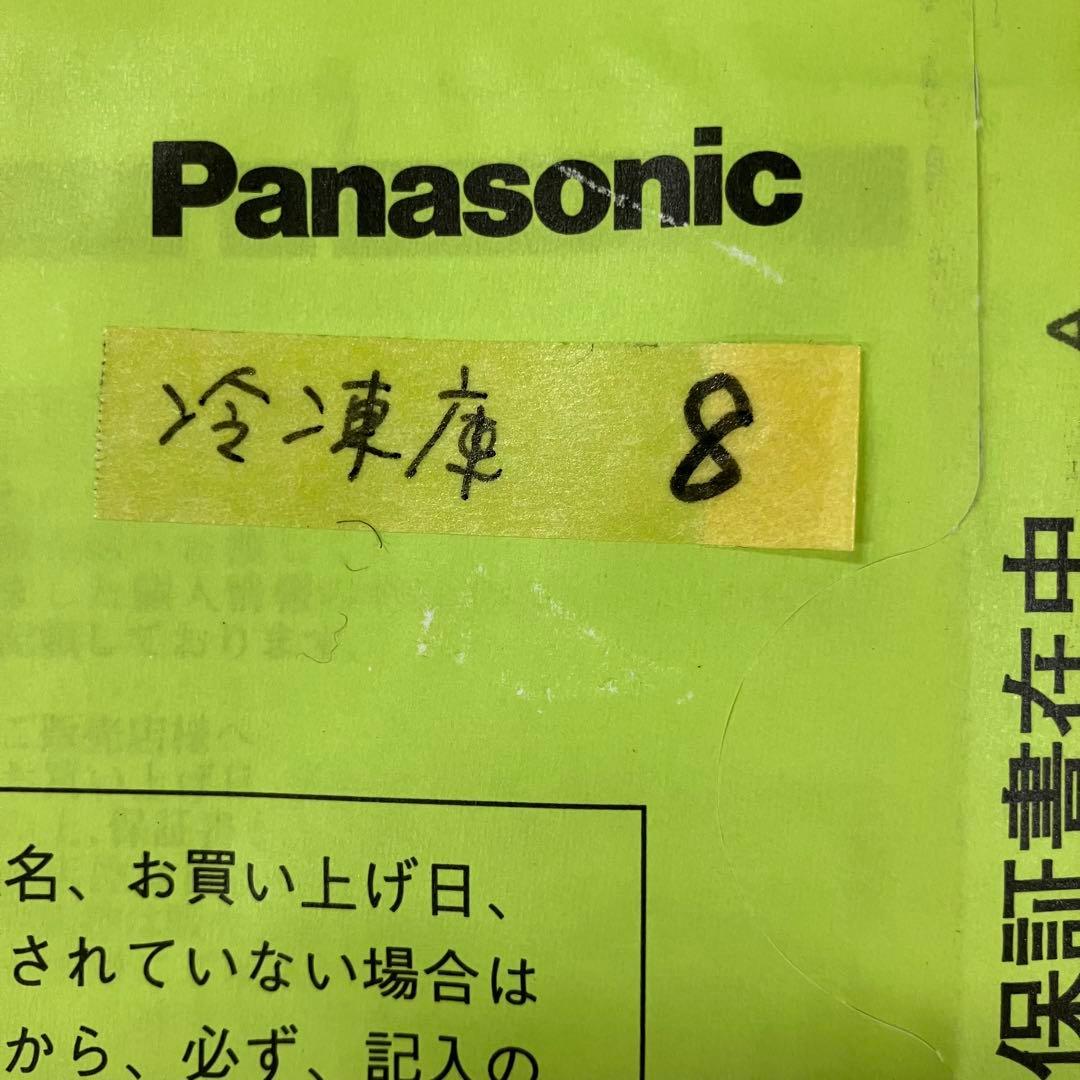 4202 Panasonic 冷凍庫 NR-FZ12OD-SS シルバー