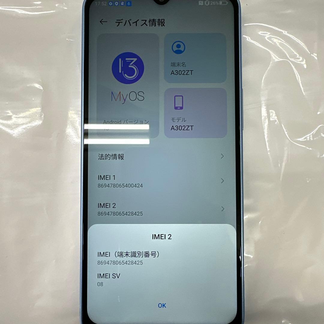 【美品】Liaero 5G IV A302ZT ブルー