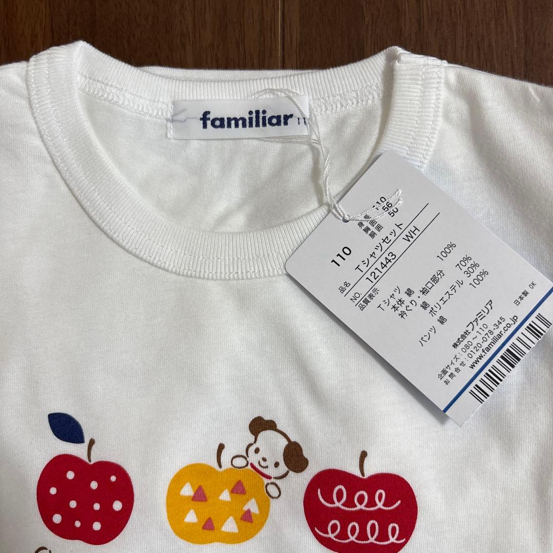 familiar ファミリア Tシャツ 110サイズ リンゴ柄 日本製 新品タグ