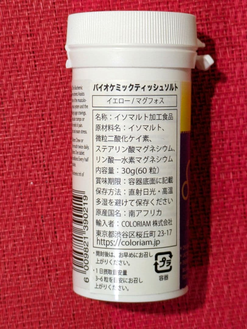 【専用】オーシャンエッセンス No.36 PHIエッセンス　フラワーエッセンス他