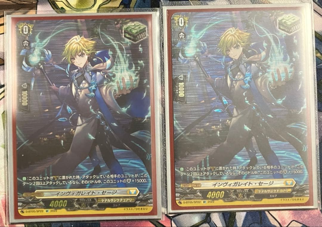 インヴィガレイト・セージ　SP 2枚