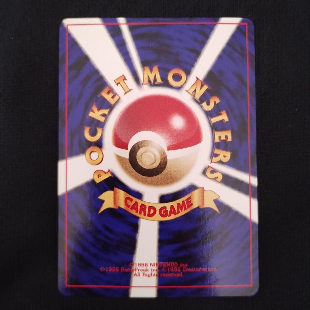 美品 エンテイ ★ 拡張パック第3弾 めざめる伝説 ポケモンカード 旧裏