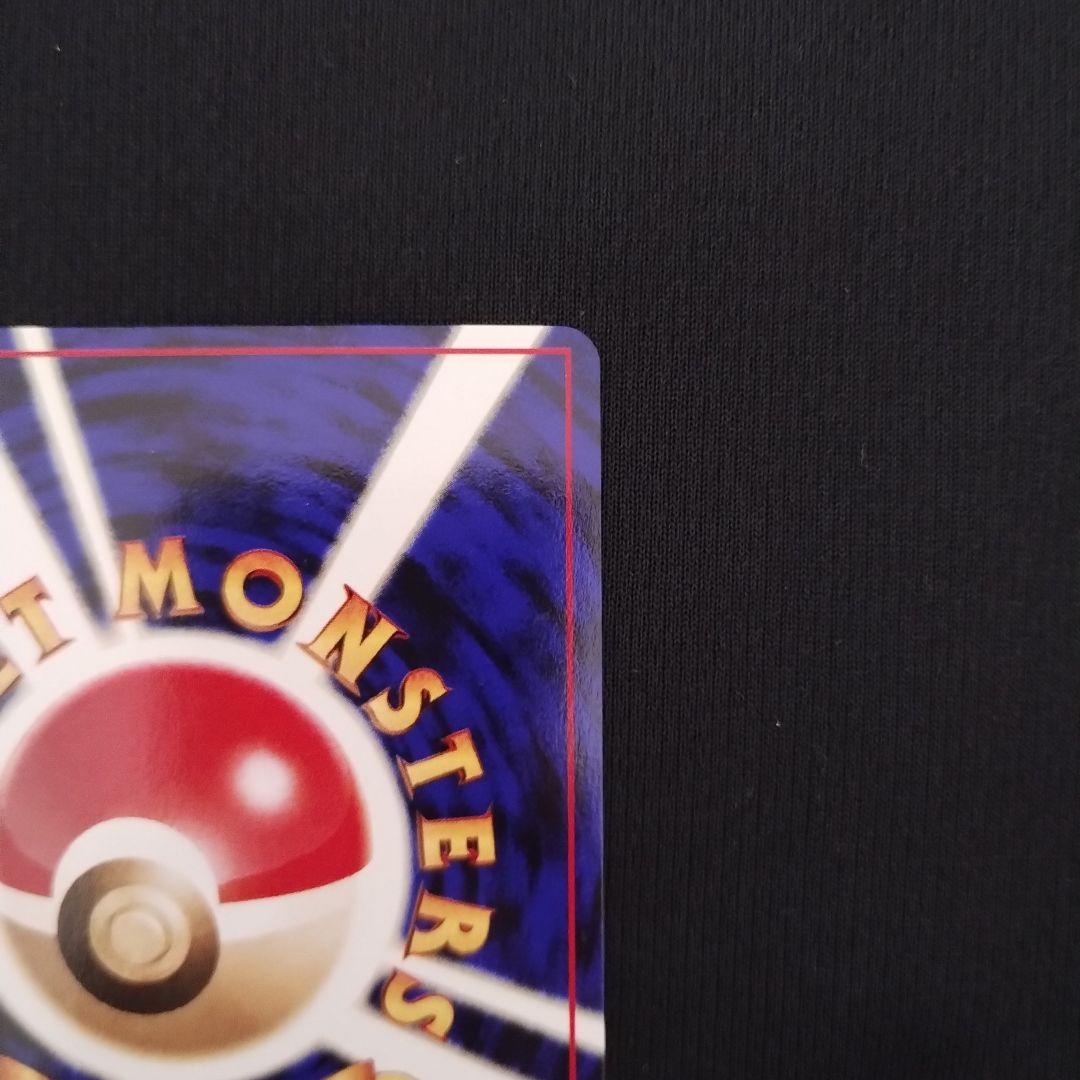 美品 エンテイ ★ 拡張パック第3弾 めざめる伝説 ポケモンカード 旧裏