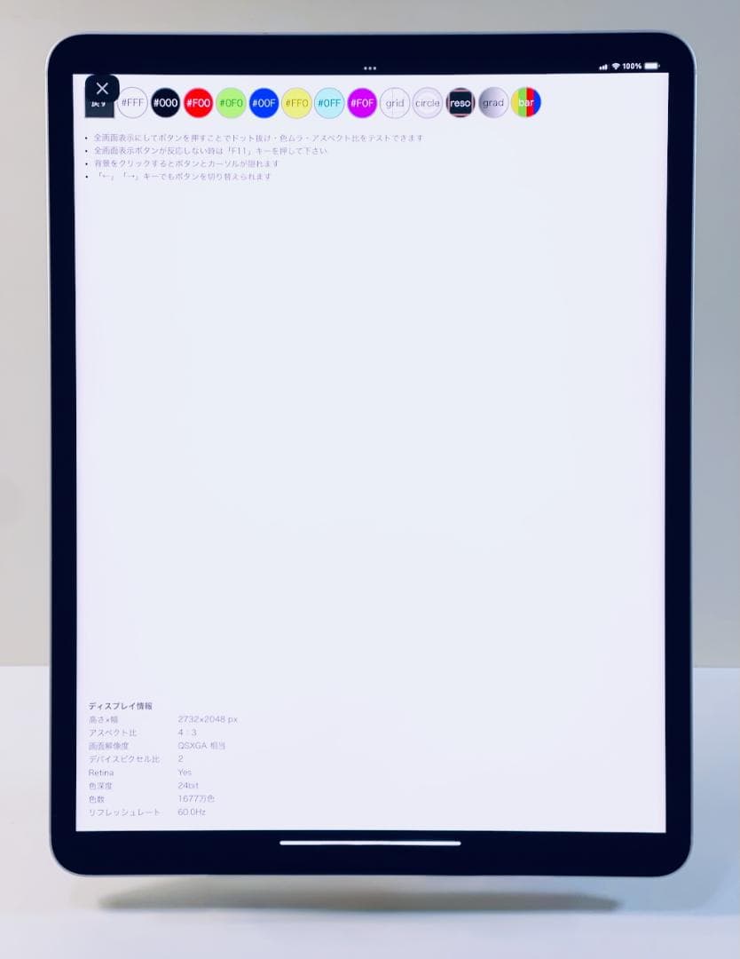 新品同様 iPad Pro 12.9インチ 第5世代Cellular 256GB