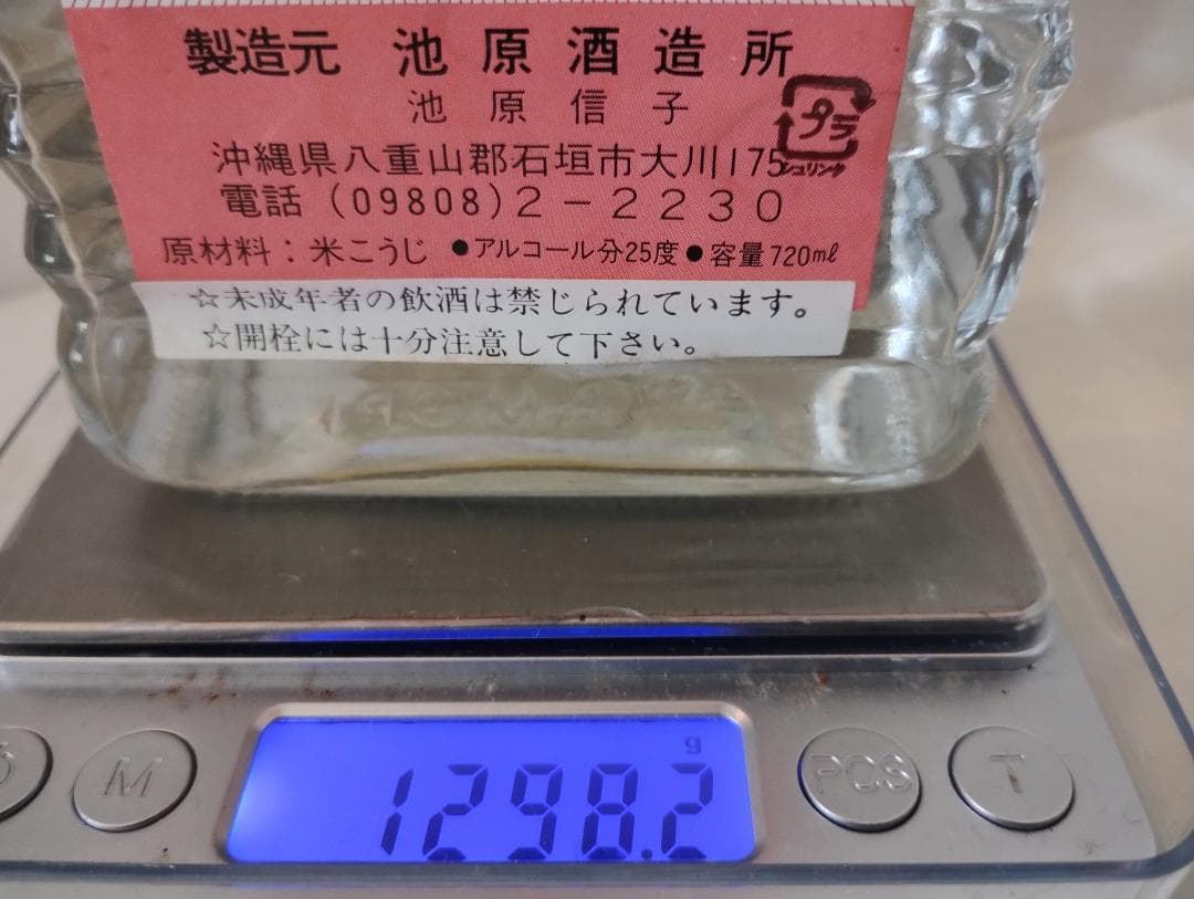【約25年経過】【本場泡盛】【角瓶】赤馬　25度　720ml 　池原酒造所