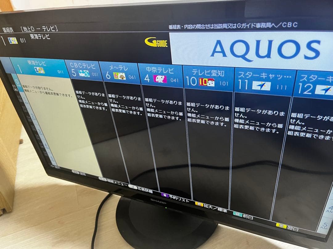 SHARP AQUOS 24型液晶テレビ 2T-C24AD 20年製　2025年