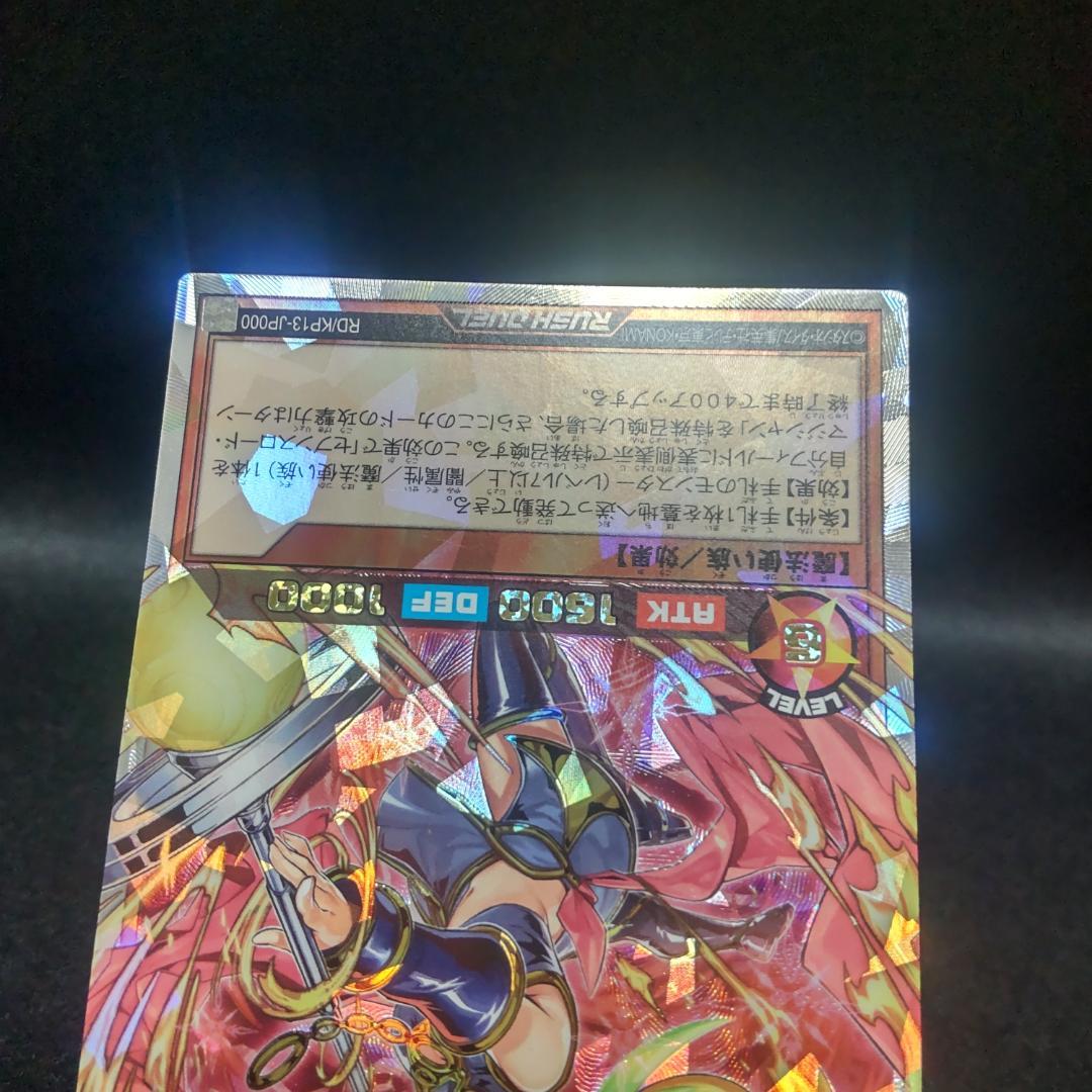 遊戯王 ラッシュデュエル セブンスロードウィッチ オーバーラッシュレア