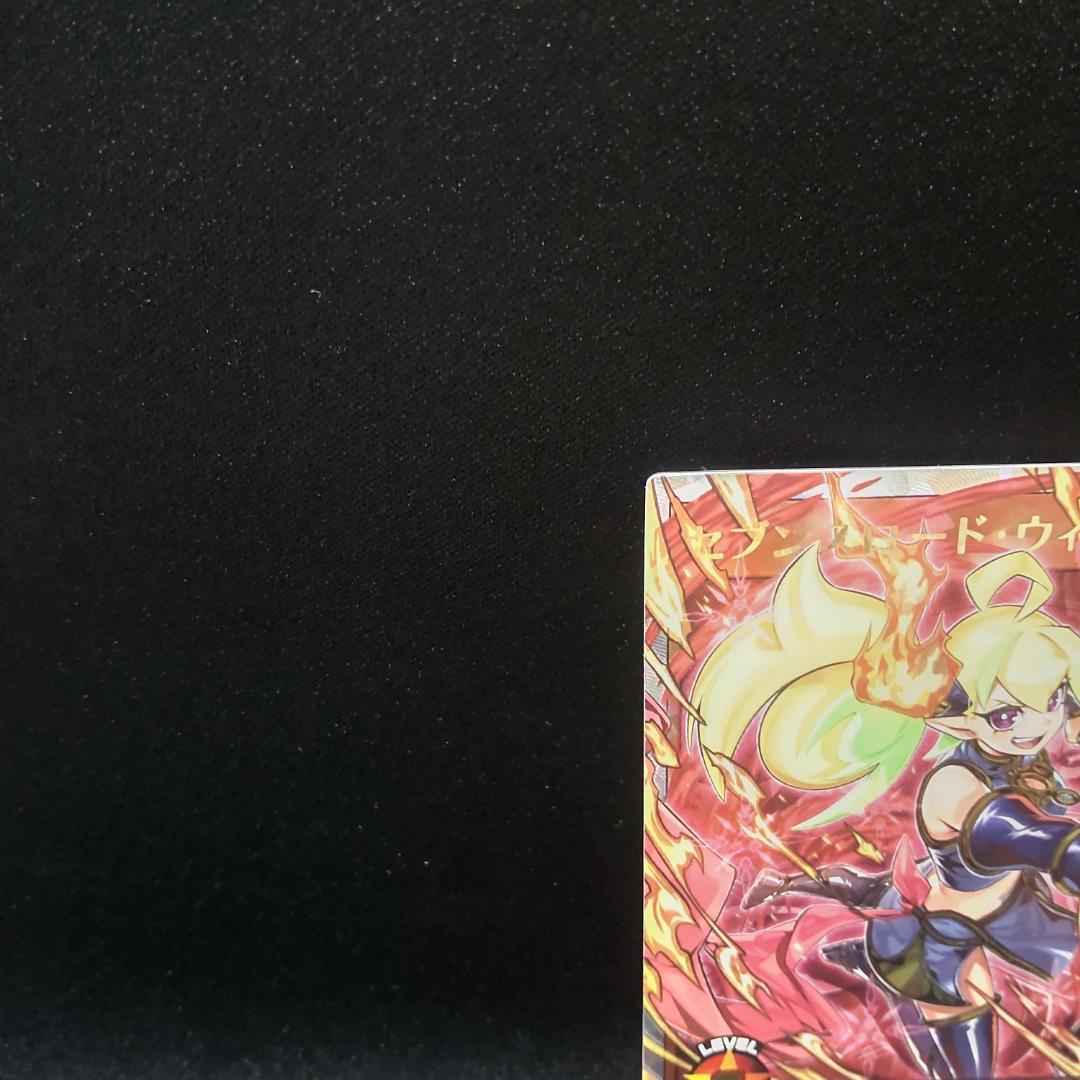 遊戯王 ラッシュデュエル セブンスロードウィッチ オーバーラッシュレア