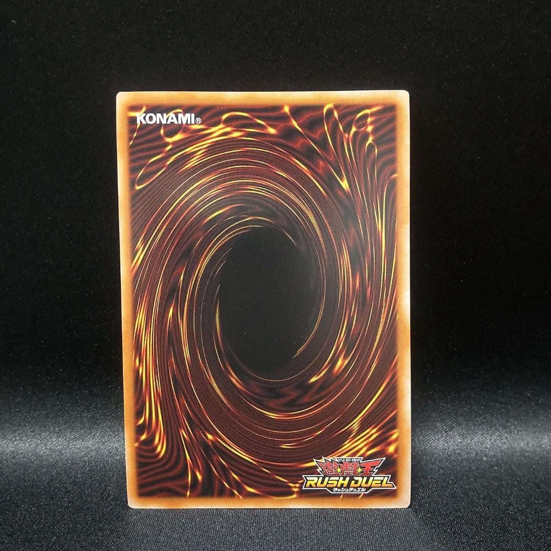 遊戯王 ラッシュデュエル セブンスロードウィッチ オーバーラッシュレア