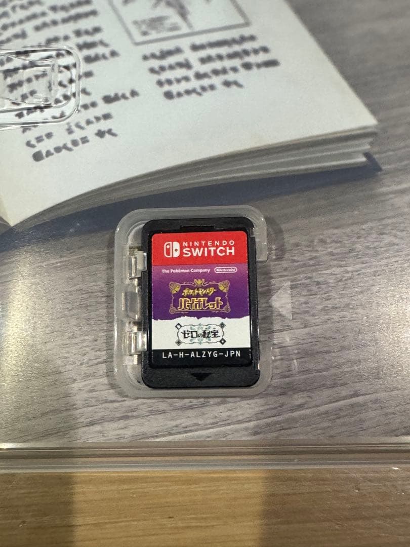 Nintendo Switch ポケットモンスターバイオレット+ゼロの秘宝