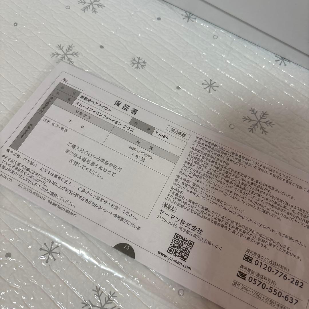 YA-MAN スムースアイロンフォトイオンプラス　ゴールド