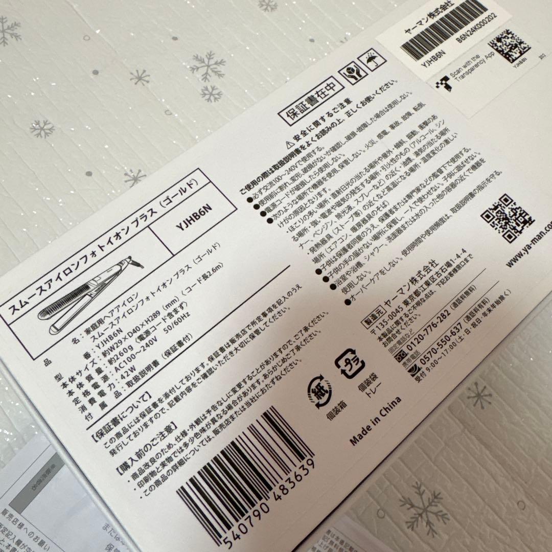 YA-MAN スムースアイロンフォトイオンプラス　ゴールド