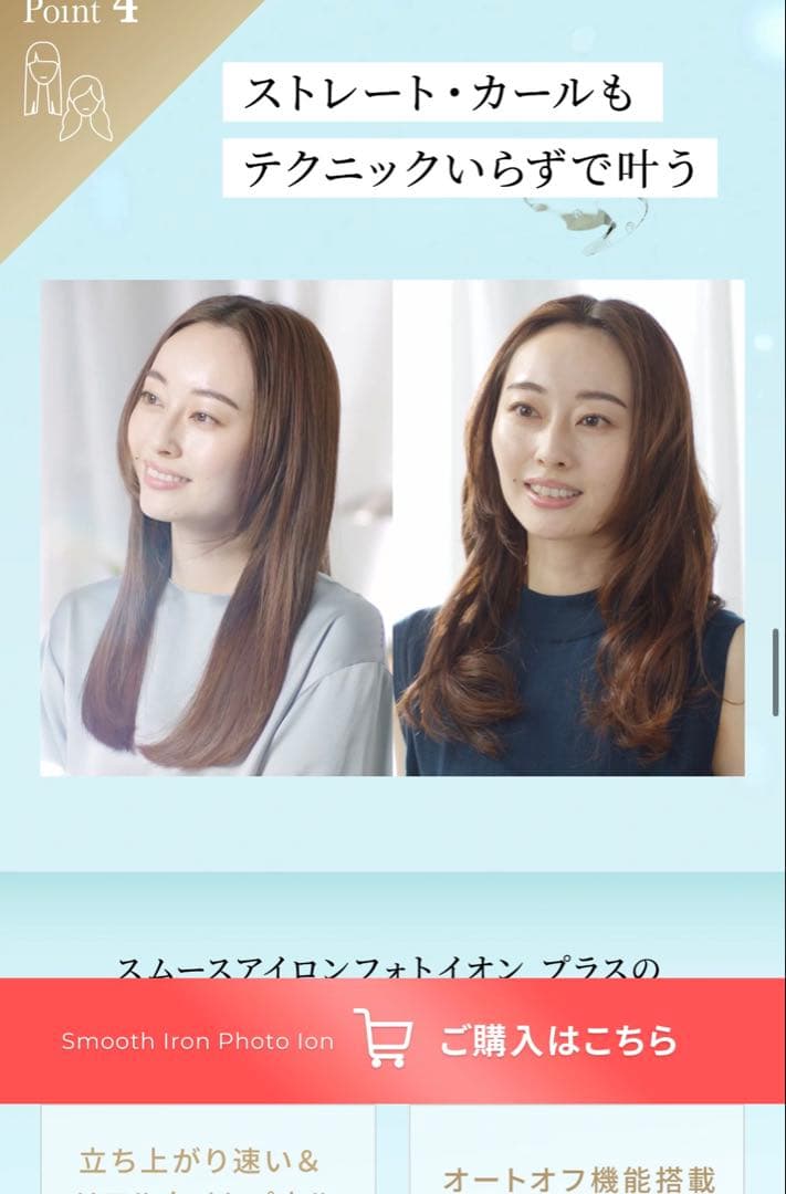 YA-MAN スムースアイロンフォトイオンプラス　ゴールド