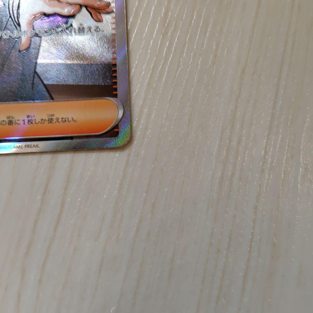 スタートデッキ100 バトルコレクション No.095 ボスの指令 カラスバ