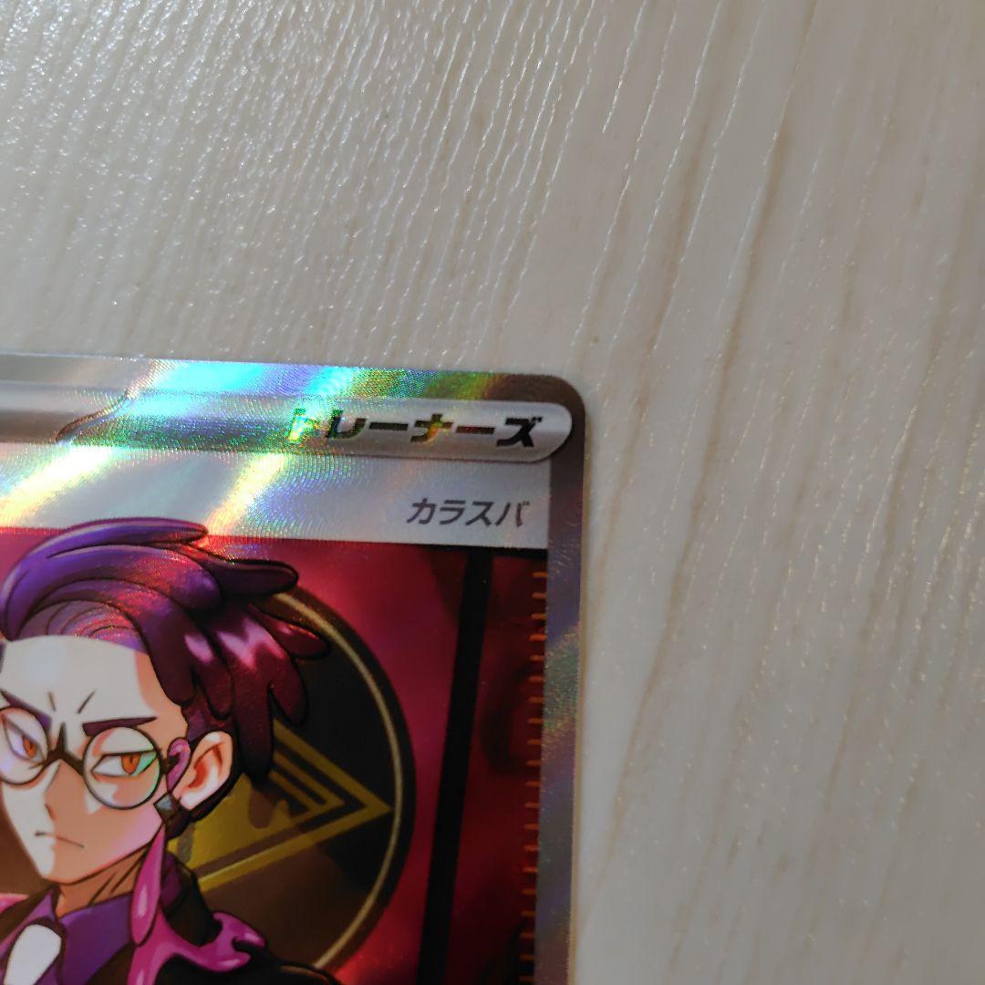 スタートデッキ100 バトルコレクション No.095 ボスの指令 カラスバ