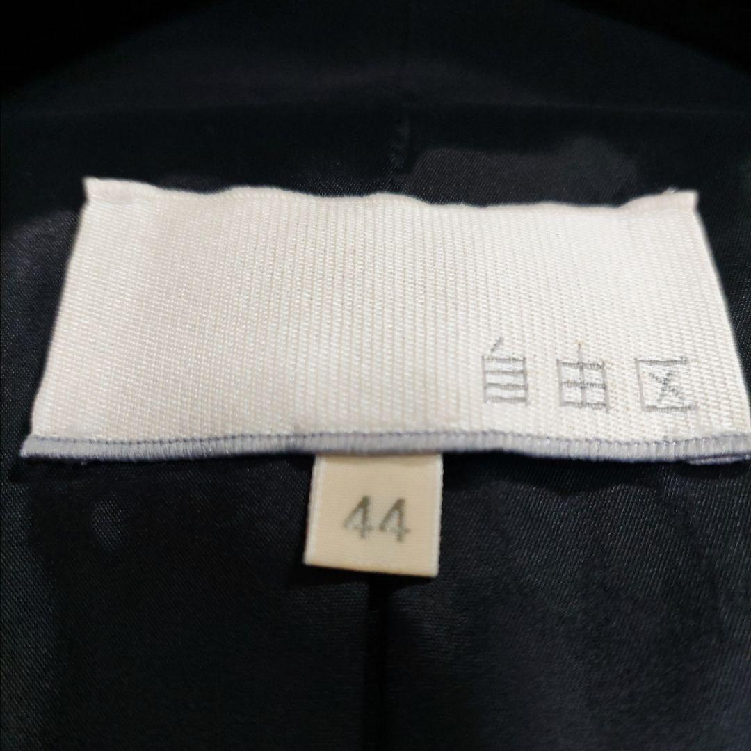 美品 自由区 大きいサイズ 44 洗える ストレッチ ノーカラー セットアップ