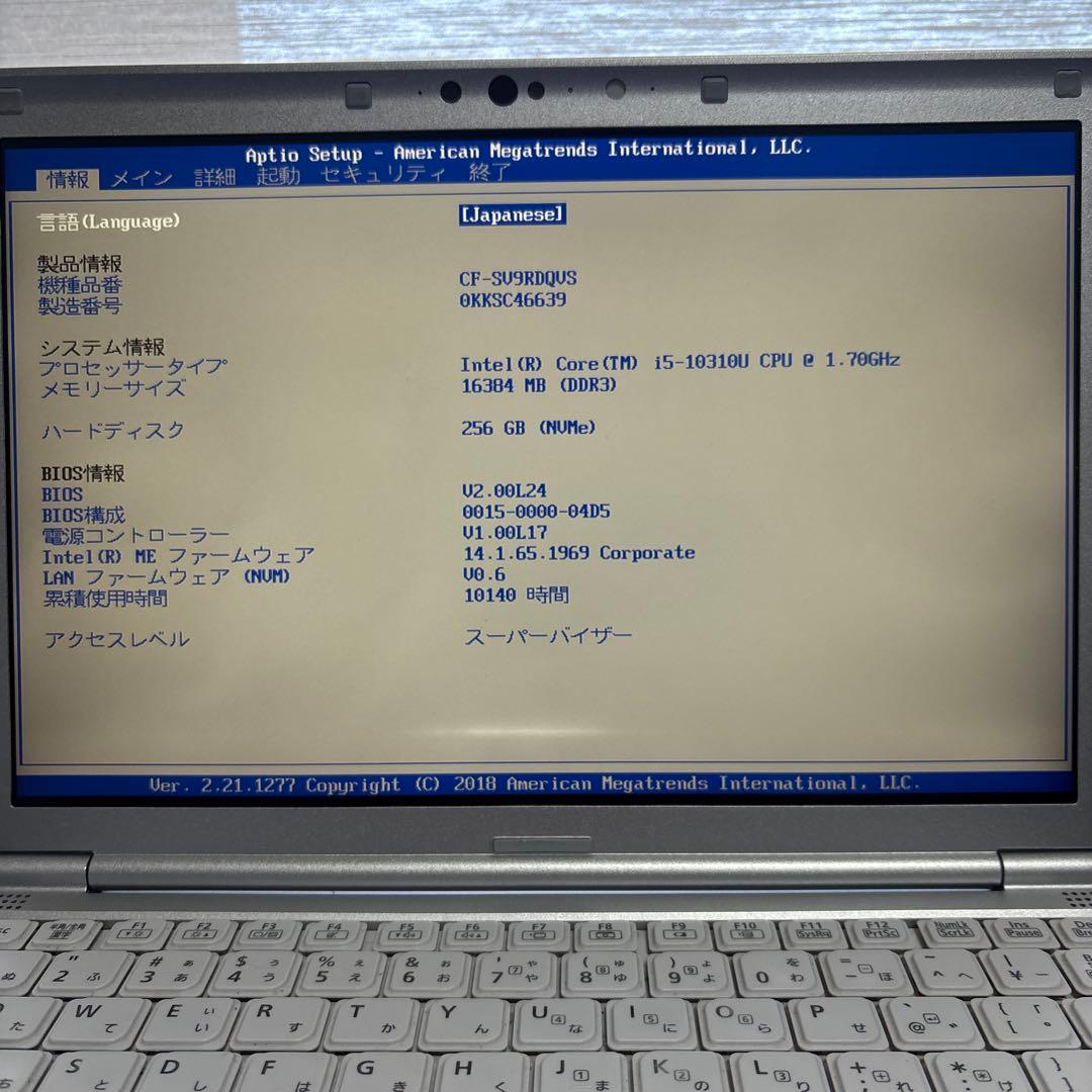 【16GB】レッツノート CF-SV9 第10世代i5/SSD256/Win11