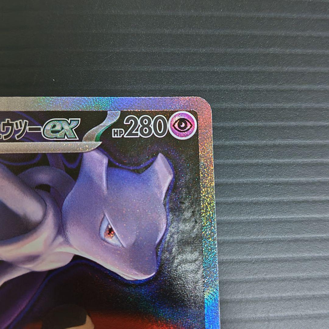 ハ*て様 ロケット団のミュウツーEX sar/他ar.bm ４セット/メガドリー