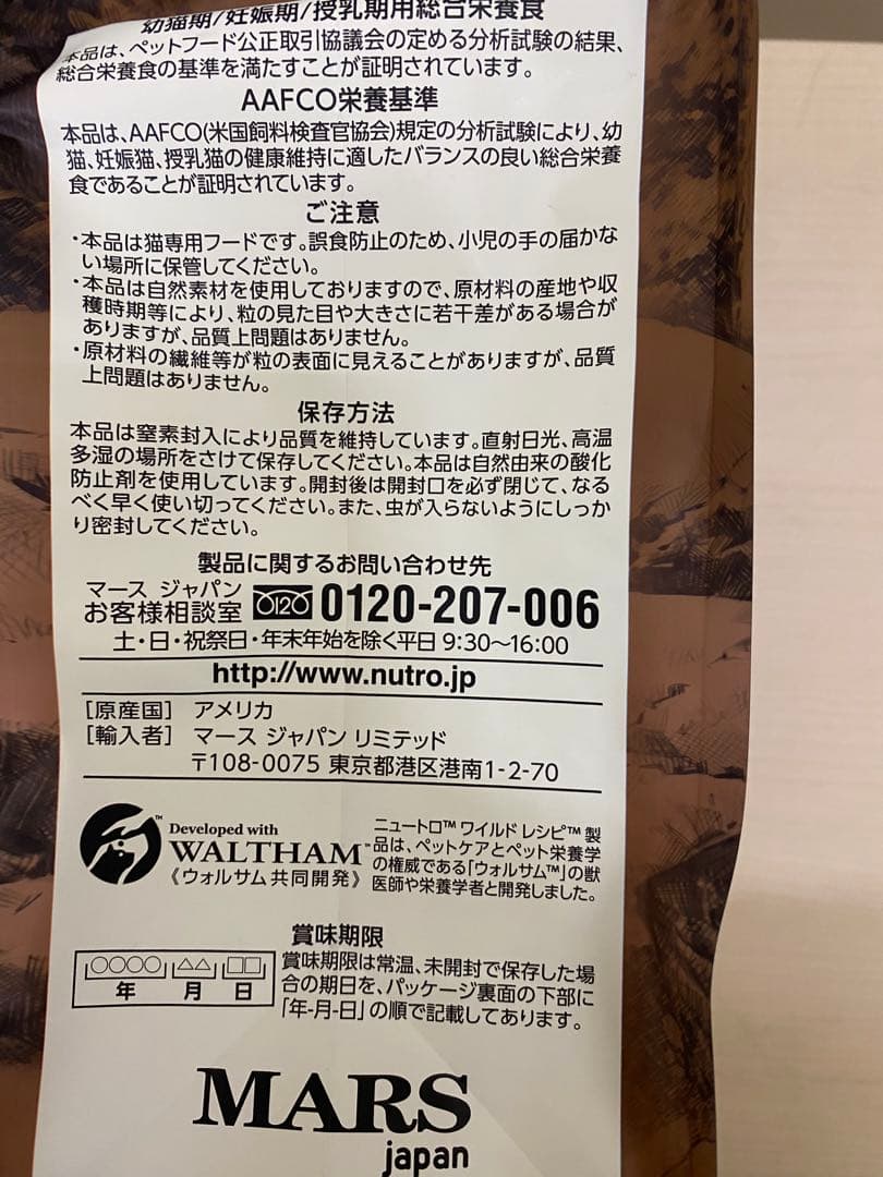 マメ ⚠️プロフィール必読ワイルドレシピ子猫用4個