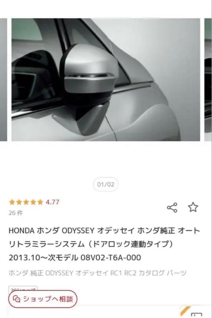 ホンダ オデッセイ オートリトラミラーシステム