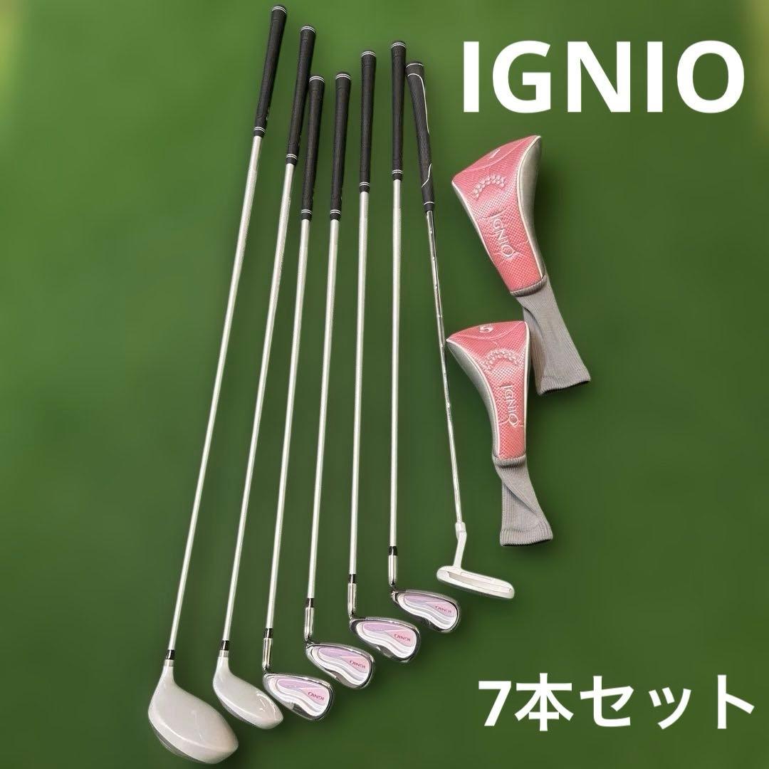 イグニオIGNIOレディース用ゴルフクラブセット☆初心者 7本セット