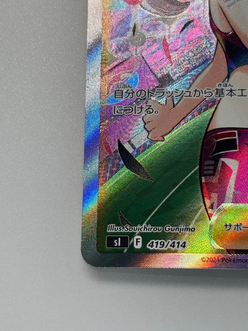 美品 ポケモンカードゲーム　マリィのプライド　sr