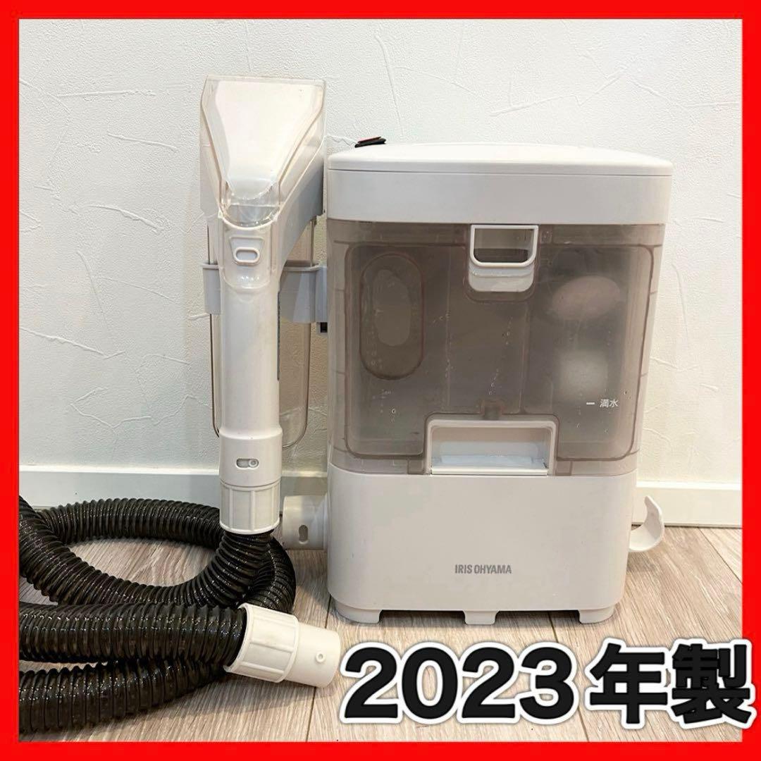 リンサークリーナー OHYAMA アイリスオーヤマ ホワイト RNS-