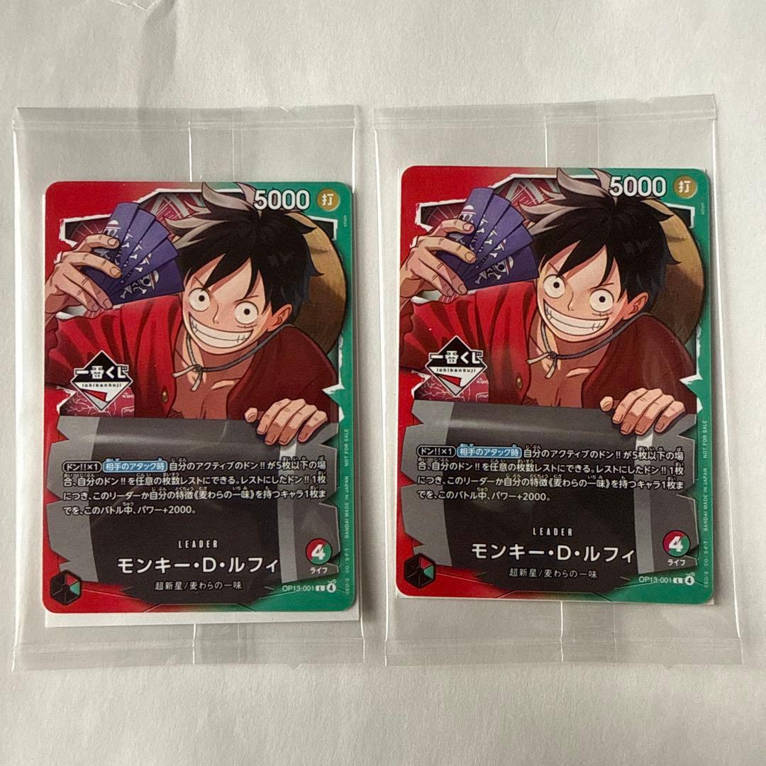 【一番くじ】　ワンピースカードゲーム プロモ　モンキー・D・ルフィ　2枚