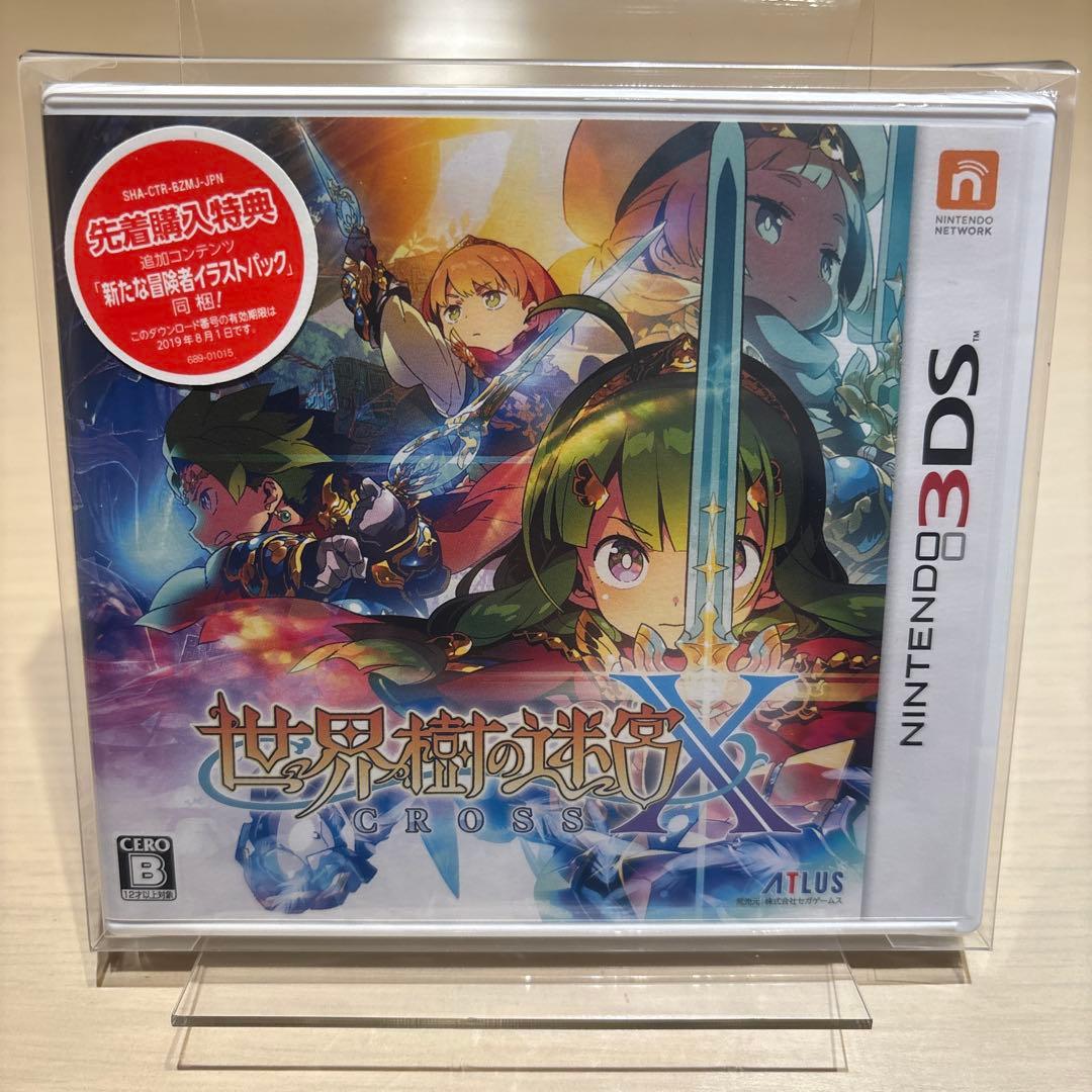 最終値下げ 新品未開封 3DS 世界樹の迷宮X シュリンク 保護ケース