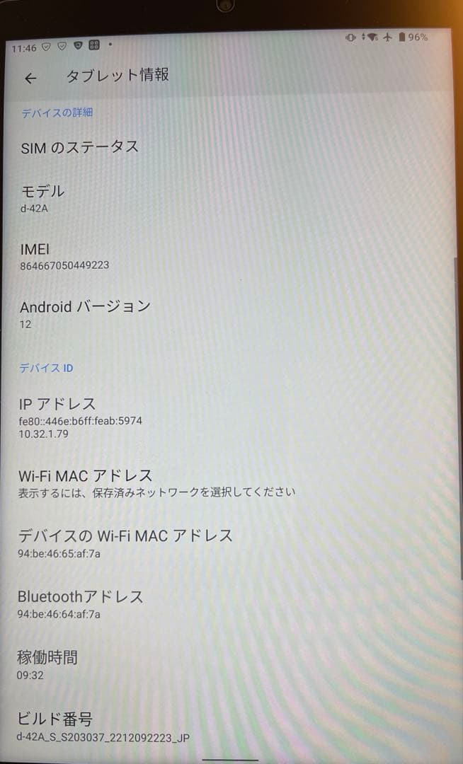 【美品】dtab Compact d-42a ドコモ　タブレット【利用制限◯】