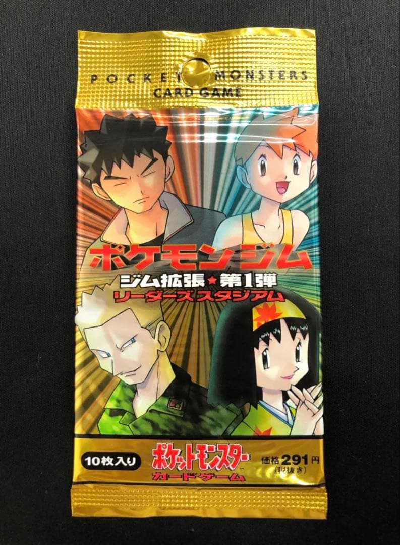 ポケモンカードゲーム　ジム拡張第1弾リーダーズスタジアム　未開封　旧裏