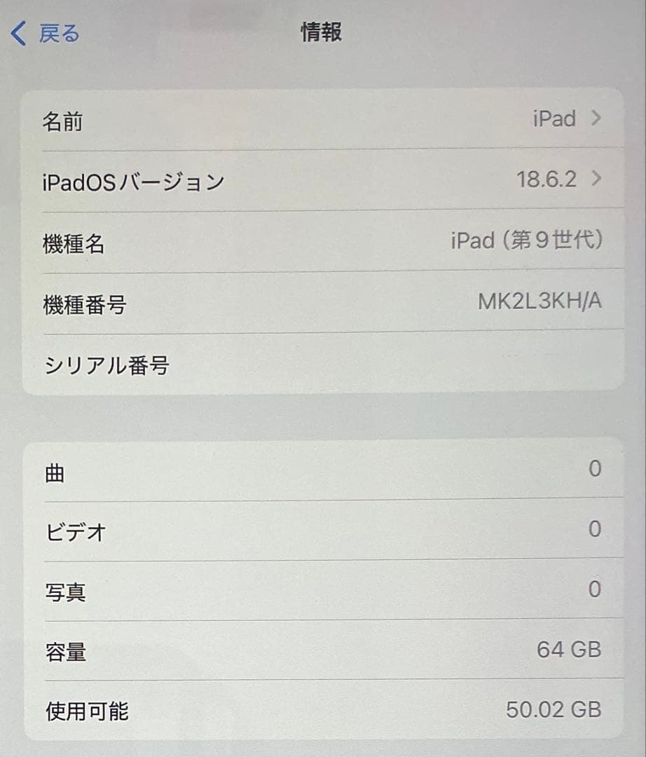 Apple iPad 第9世代 Wi‑Fiモデル 64GB シルバー本体