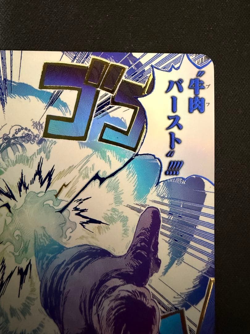 【ワンピースカード】　師弟の絆　OP12-060 牛肉バースト R パラレル