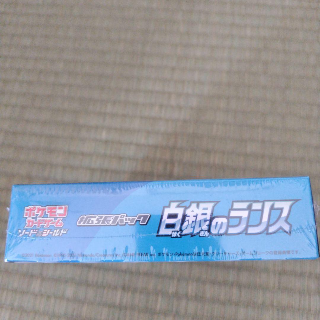 新品未開封！ポケモンカードゲーム 白銀のランス ボックス
