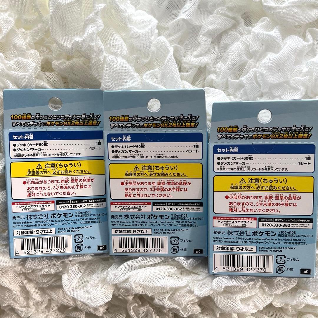 スタートデッキ100 バトルコレクション　新品未開封　3BOX