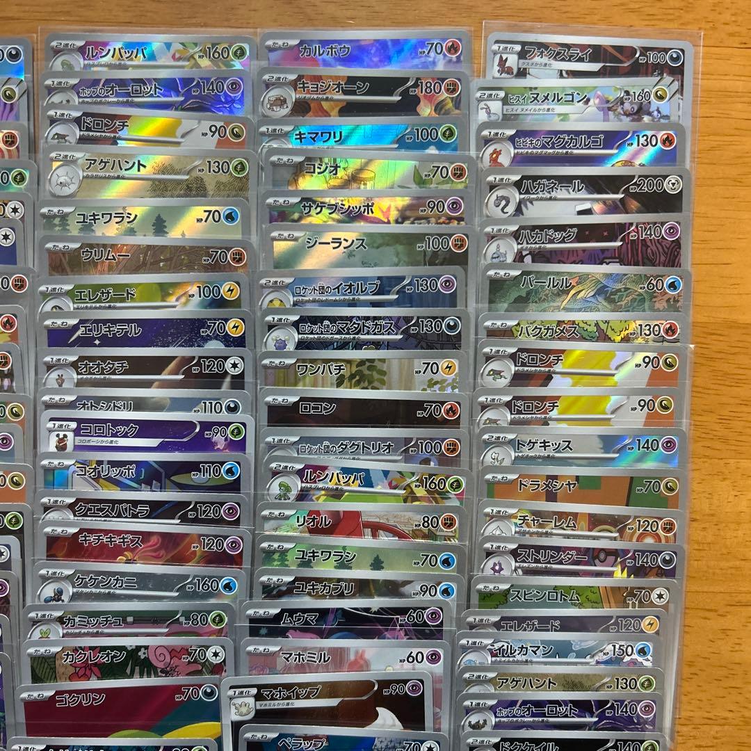 ポケモンカードゲーム　chr ar100枚 chr arまとめ売り①