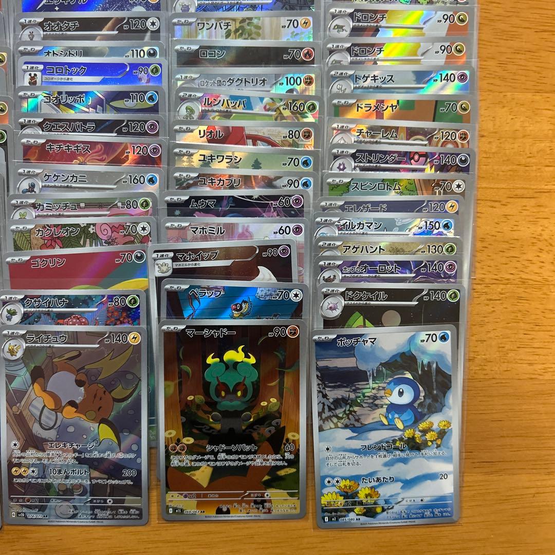 ポケモンカードゲーム　chr ar100枚 chr arまとめ売り①
