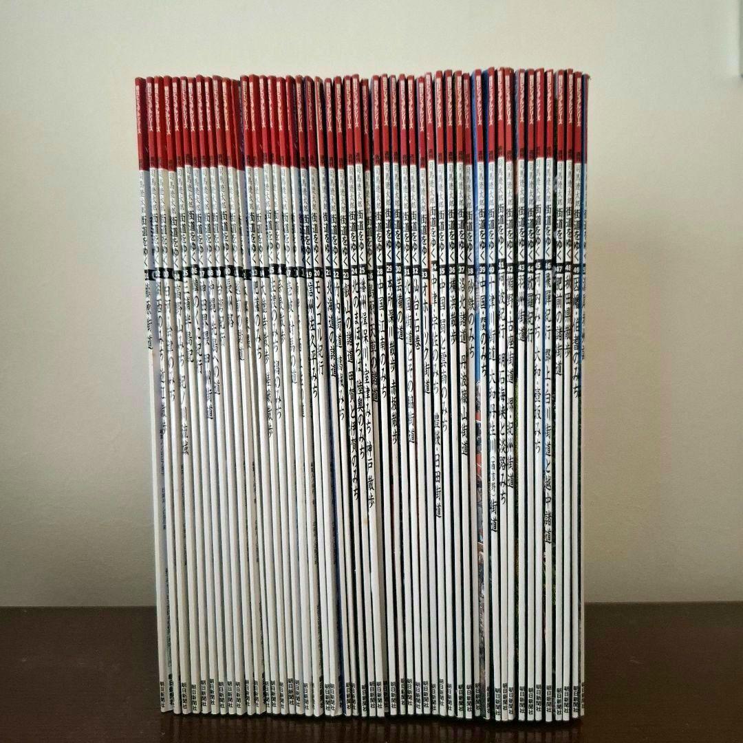 街道をゆく 全50冊